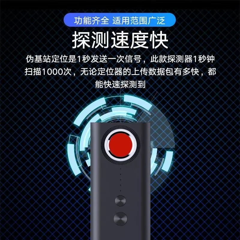 住酒店必备防偷窥防定位防跟踪摄像头检测器GPS定位探测器