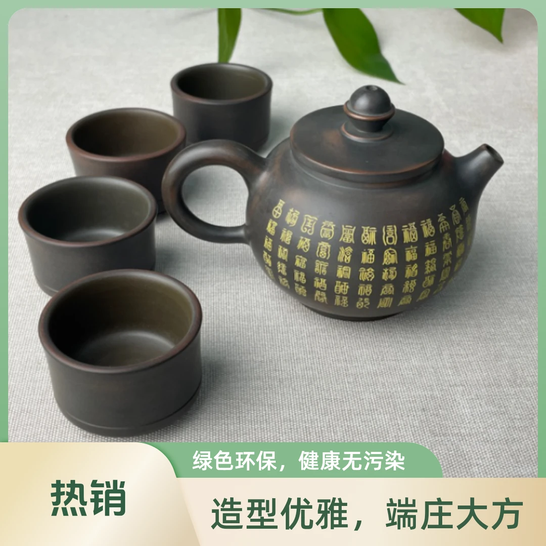 钦州坭兴陶茶壶百福元宝壶  礼盒套装包邮 原矿泥料 全手工制作