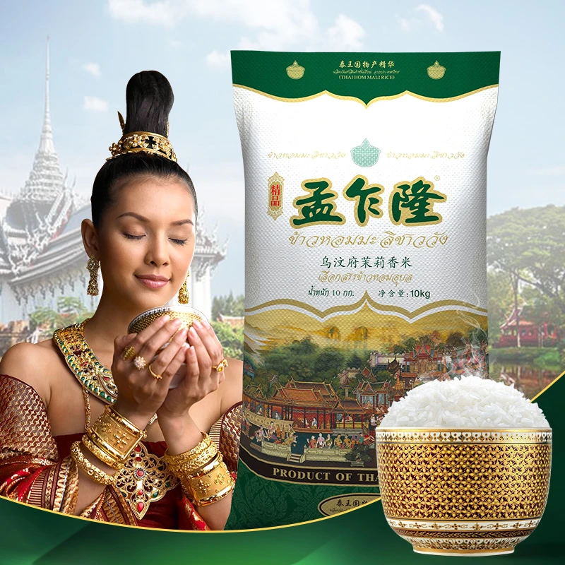 孟乍隆泰国乌汶府茉莉香米20斤 泰国原装进口大米10kg 正宗品质