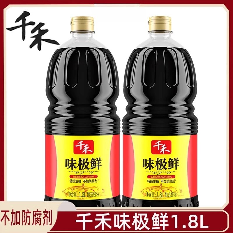 新疆包邮千禾味极鲜1.8L特级生抽不加防腐剂烹饪凉拌菜清蒸酱油