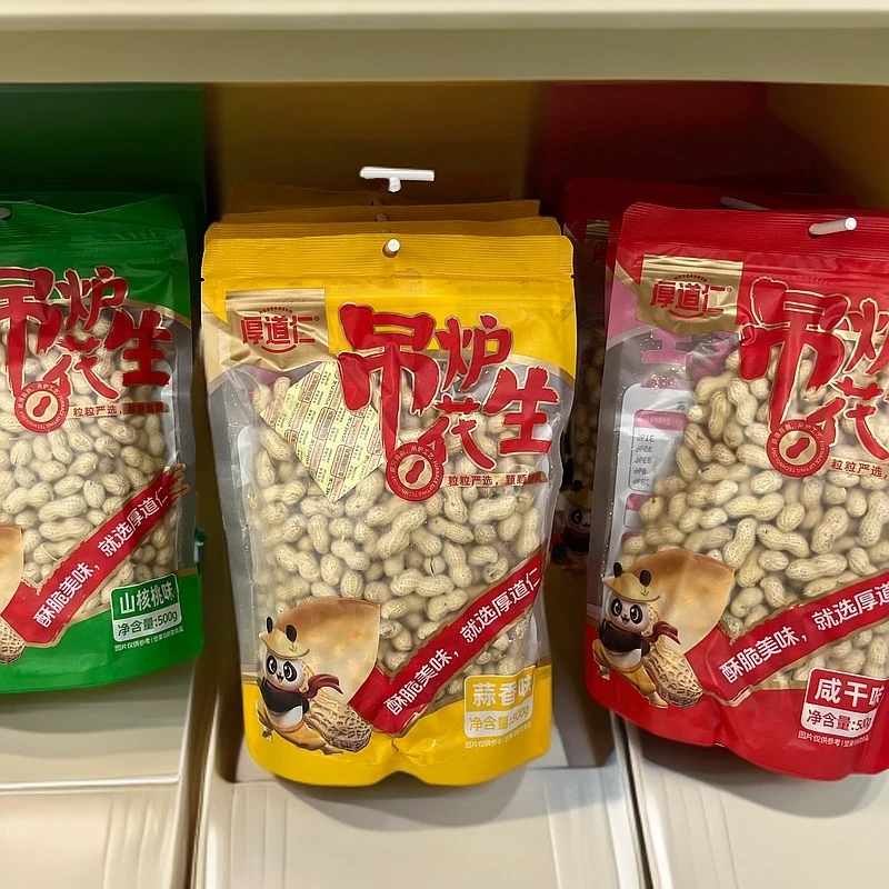 新疆包邮厚道仁吊炉花生500g/袋食用至25年9月3日