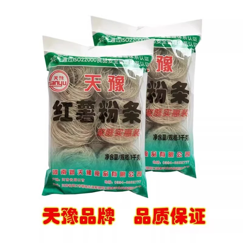 新疆包邮天豫红薯粉条正宗河南土特产干货细粉酸辣粉火锅红薯粉