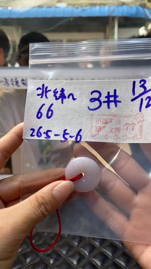 【闪购商品】定制翡翠未镶嵌翡翠