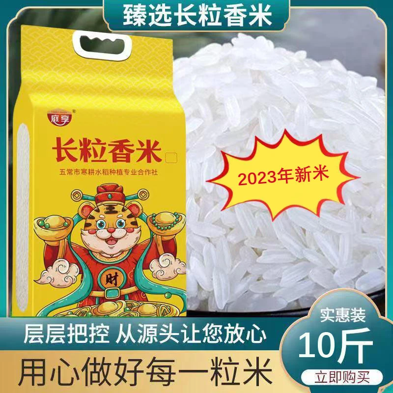 大米2024新米真空粉丝福利