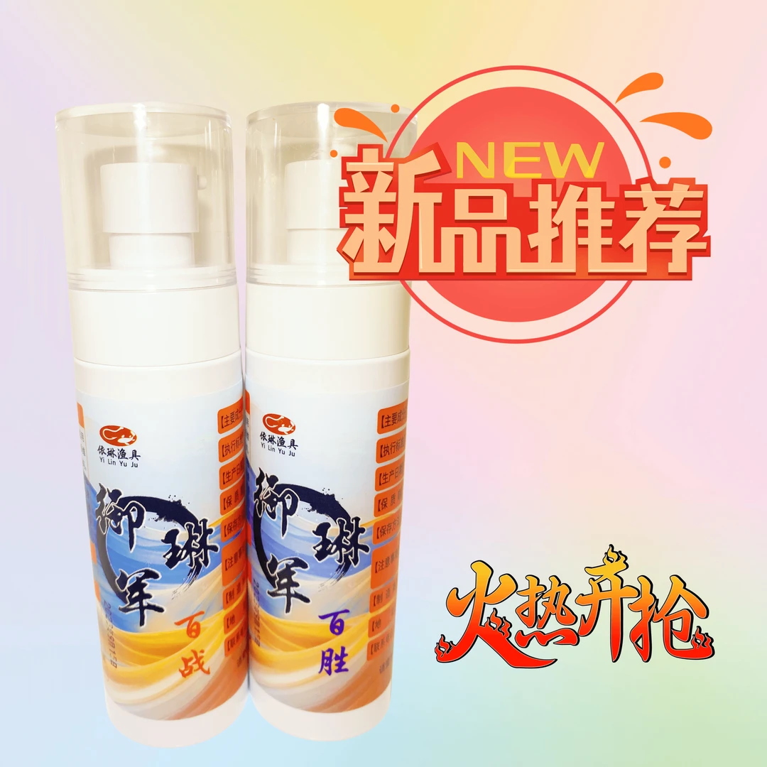【御琳军】饵料添加剂浓缩适用黑坑竞技四季通用新品研发上市