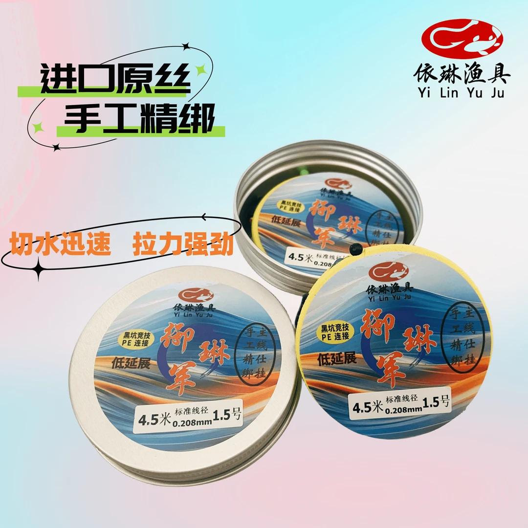 【御琳军】黑坑高品质尼龙线主线组（拍一发二）拍二发五