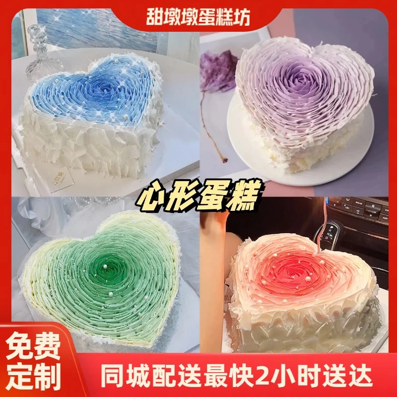 抖音团购全国同城免费送爱心渐变生日蛋糕水果夹心新鲜烘焙送女友