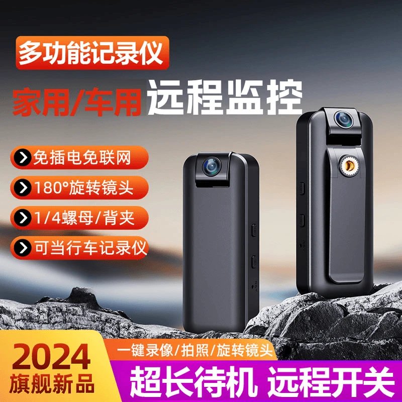 行车记录仪高清摄像机无线实时观看停车监控