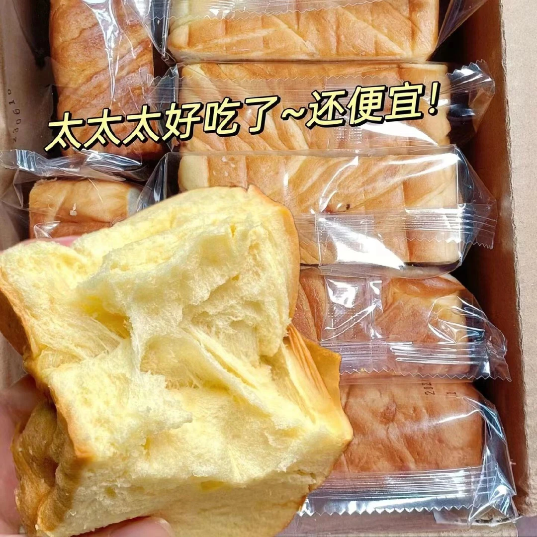 【现烤现发】厚切吐司代餐全麦吐司营养早餐面包小点心超软奶香糕点