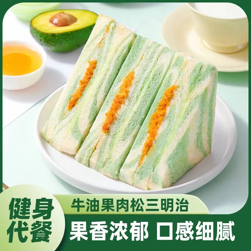 早餐肉松三明治香芋味牛油果味夹心三明治面包无边夹心吐司面包
