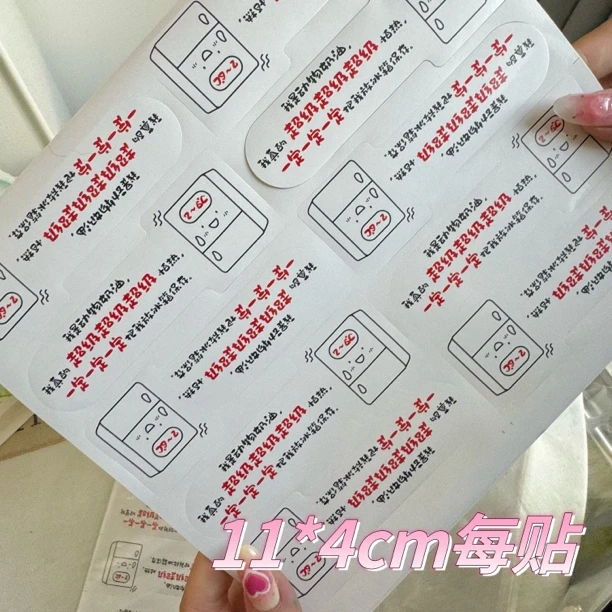 抱抱酱好用的蛋糕甜品烘焙冰箱冷藏贴纸