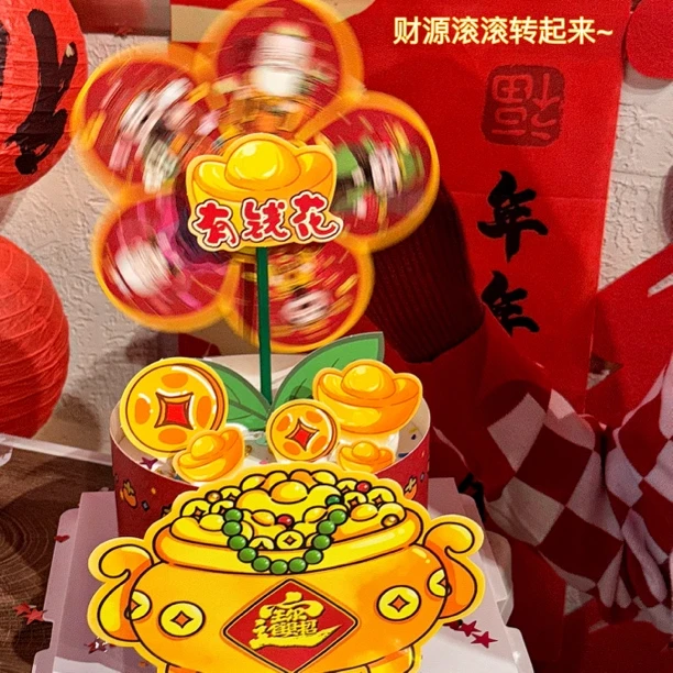 抱抱酱原创有钱花财神蛋糕插件配件装饰