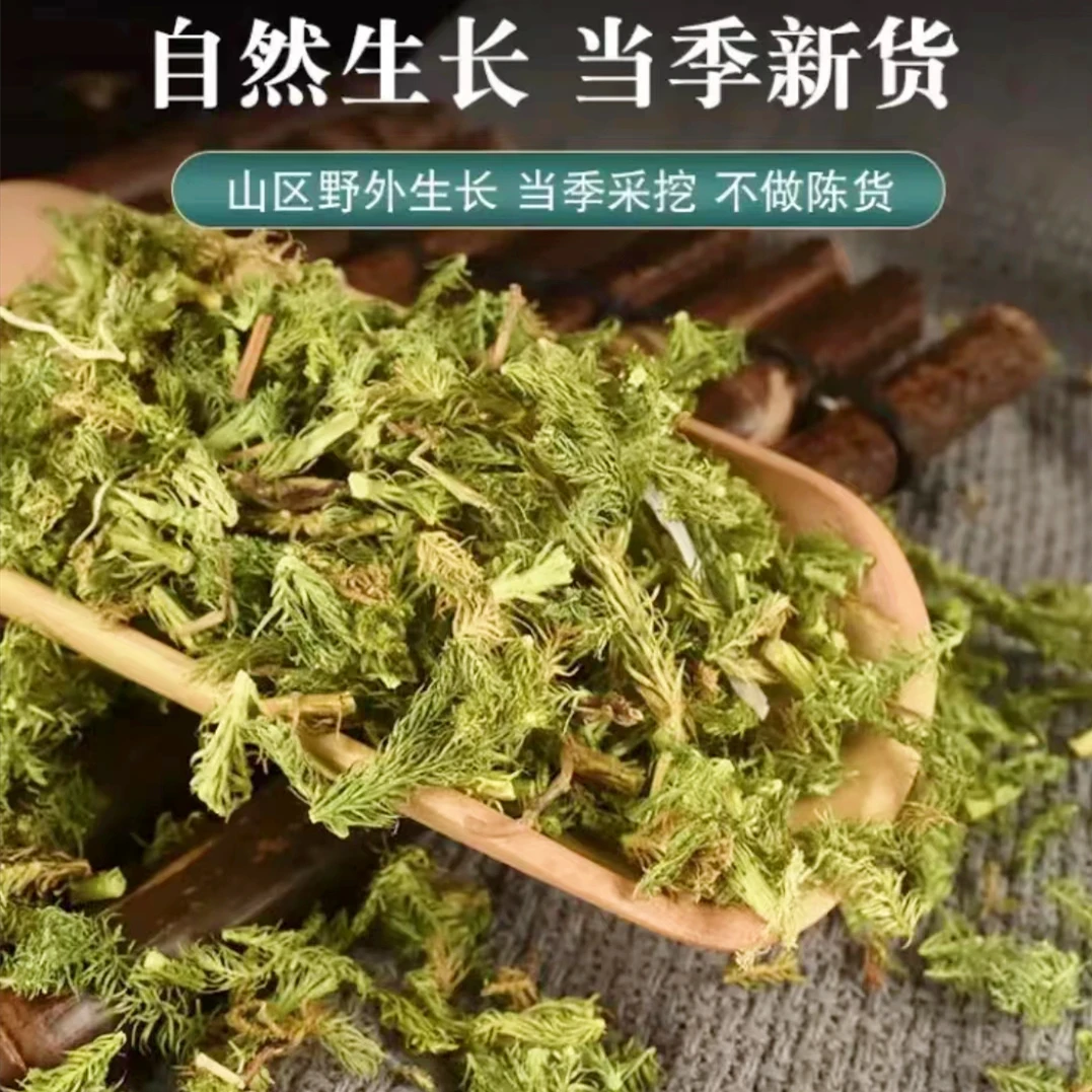 【正品】云南伸筋草高品质材料300g/600g包邮c