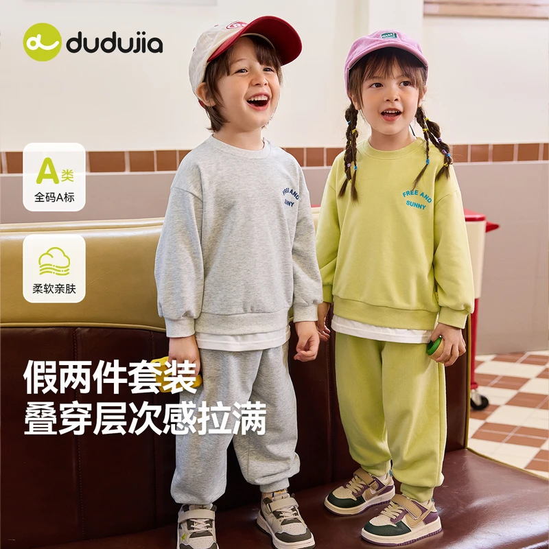 嘟嘟家儿童套装春款男童假两件卫衣女童休闲裤两件套宝宝春秋衣服
