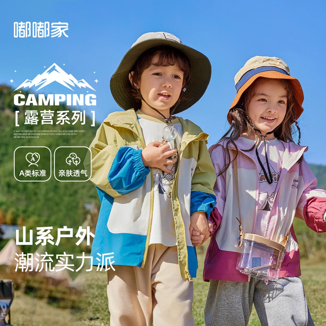 【露营系列】宝宝户外外套春秋男童连帽开衫秋季女童时髦外衣秋装