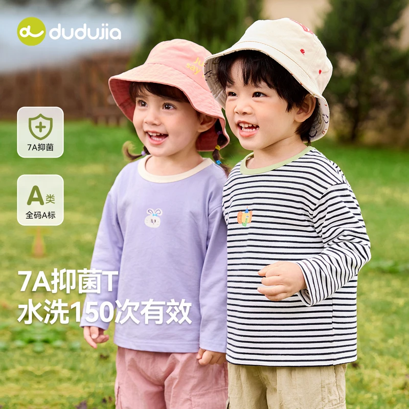 【7A抑菌】嘟嘟家儿童长袖T恤春款宝宝上衣条纹春季新款男宝春装