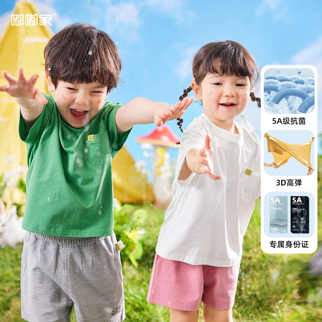 5A级【抗菌】宝宝t恤夏装男童短袖上衣儿童夏季衣服女童童装半袖