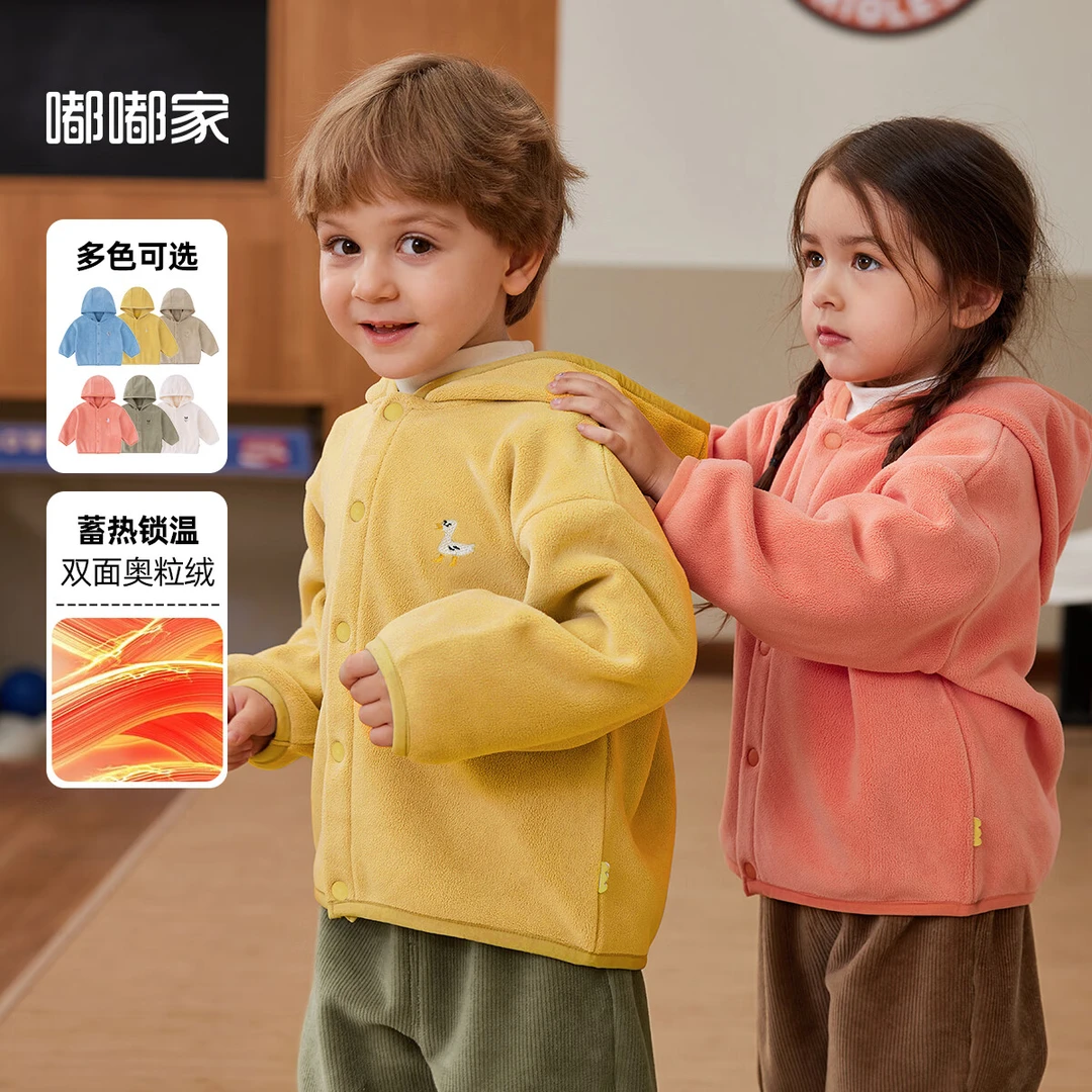 嘟嘟家宝宝外套秋装男童长袖春秋款女童连帽上衣小童FSG143CWT471