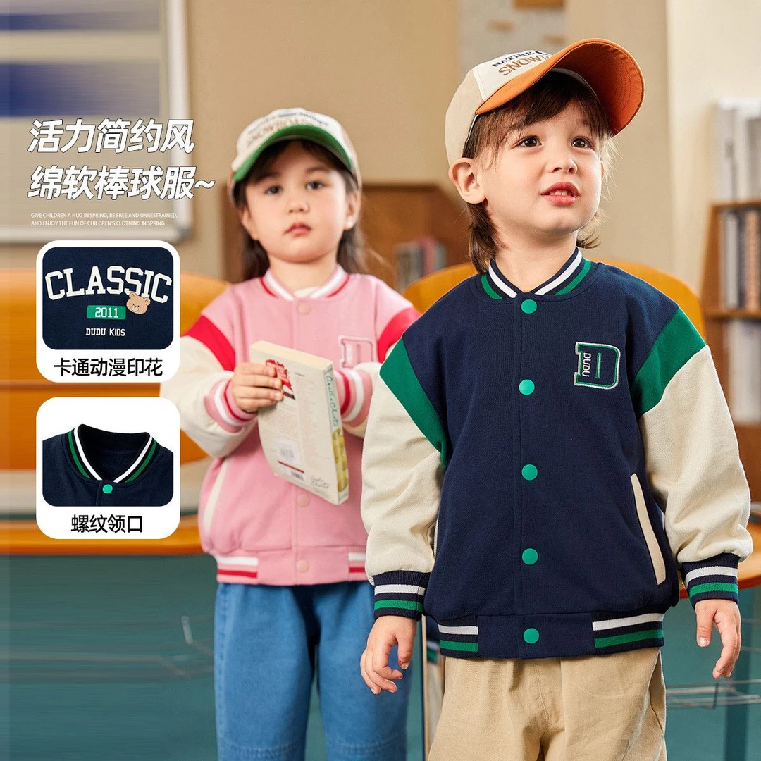 嘟嘟家儿童夏季薄款外套宝宝外套春秋款男宝宝宝外套女童棒球服