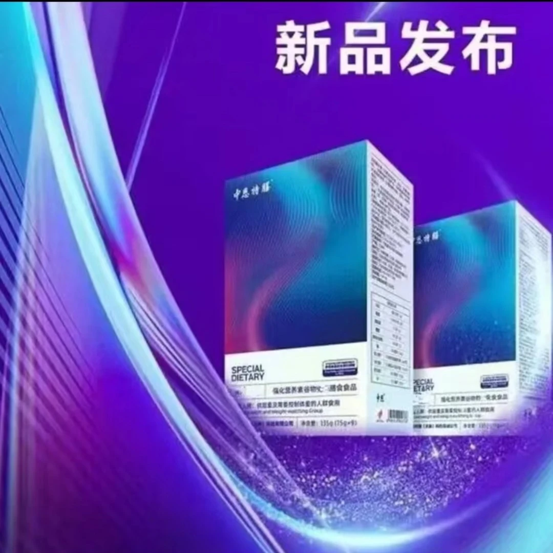 中恩特膳运动营养谷物膳食食品1-15盒