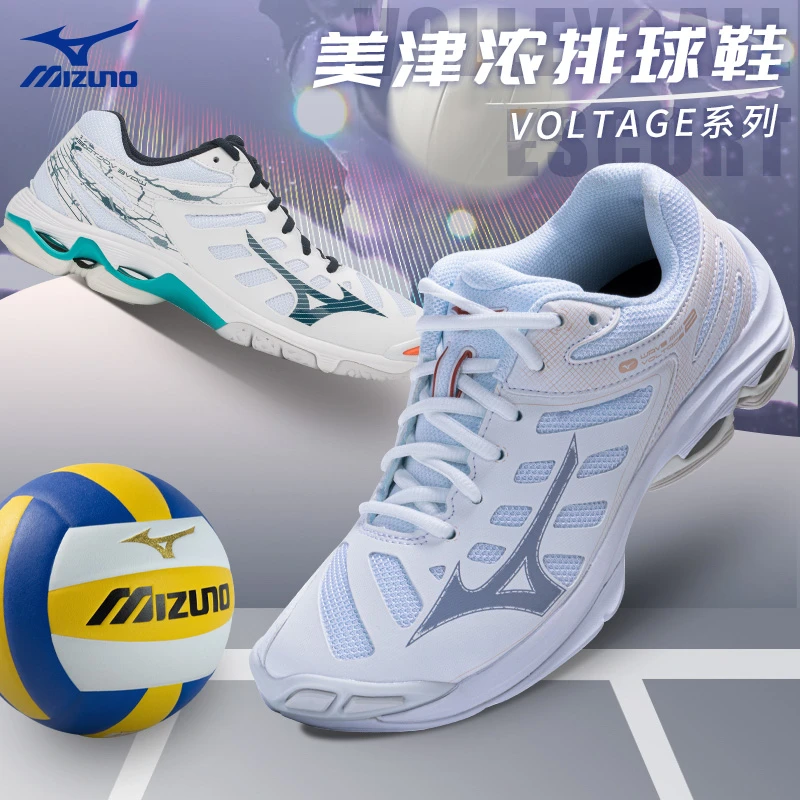 Mizuno/美津浓轻量排球鞋VOLTAGE 2男女缓震防滑透气耐磨气排球鞋