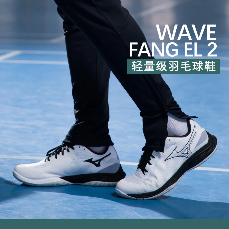 Mizuno/美津浓专业羽毛球鞋FANG EL2男女缓震耐磨透气比赛训练