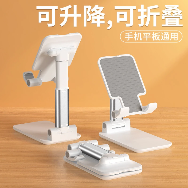 【福利补贴】手机支架桌面懒人直播床头通用折叠升降伸缩可调节便携