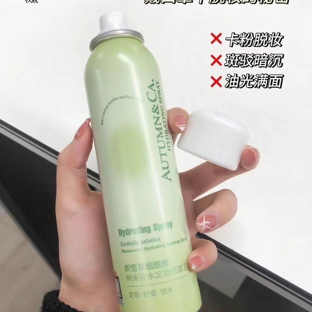 秋蔻积雪草烟酰胺纳米补水定妆喷雾持久定妆防水不脱妆快速定妆