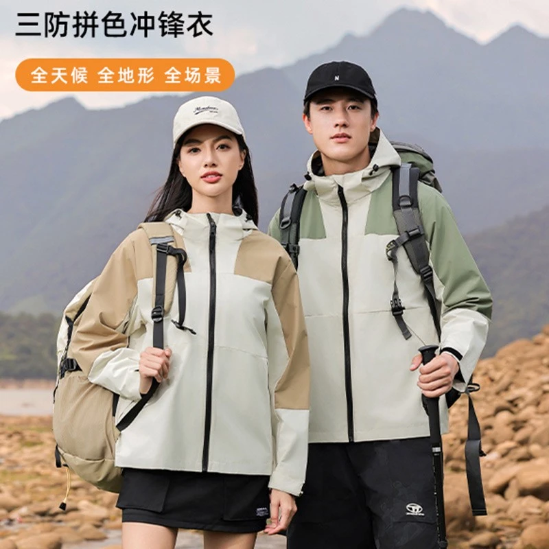 春秋季高端冲锋衣定制薄款冲锋衣工作服印字logo户外旅游防风防水