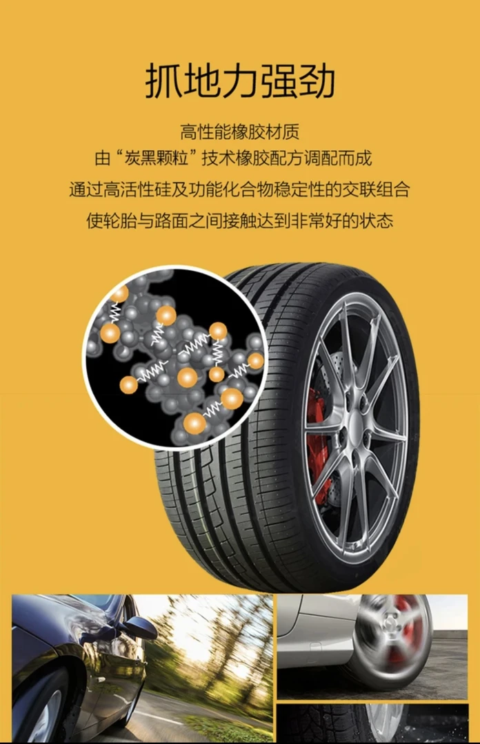 高端豪华舒适轮胎19英寸系列