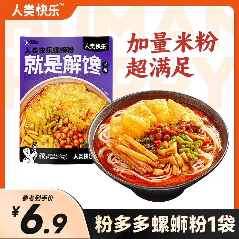 【单袋热卖爆款万单】人类快乐粉多多螺蛳粉加量米粉米线早餐速食
