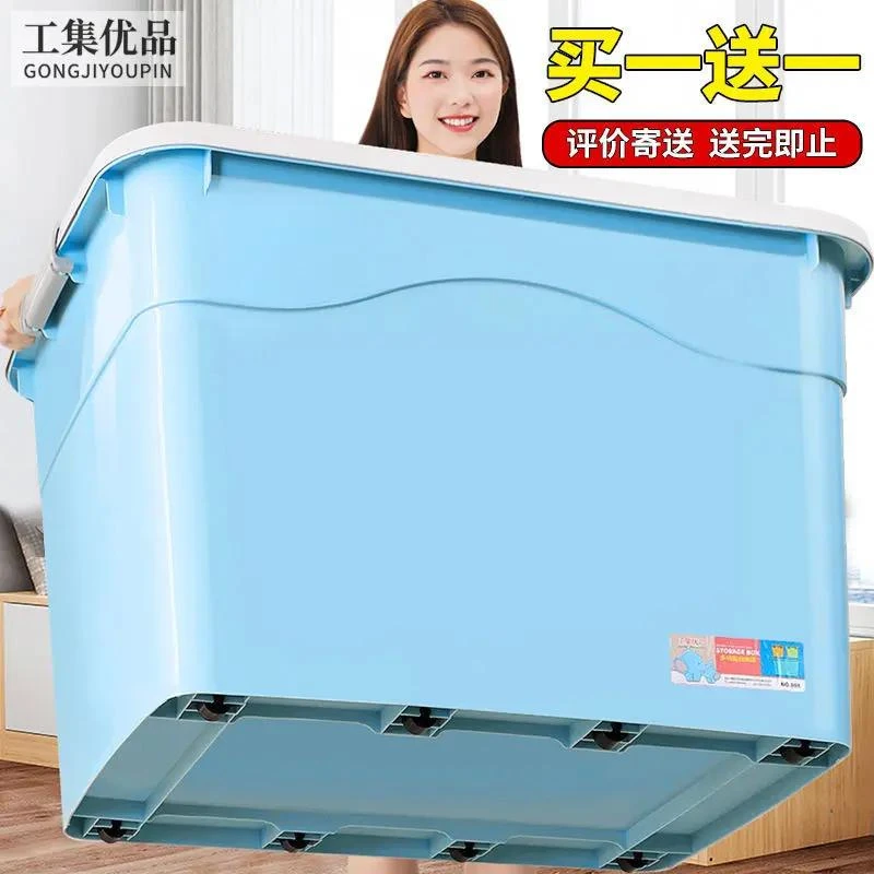 特大号收纳箱塑料装衣服车载储物箱棉被玩具多功能杂物收纳整理盒