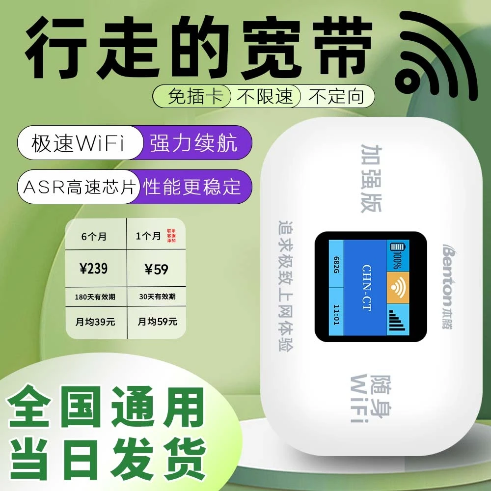 2024新款免插卡便携式随身WiFi三网切换无线路由器全国用