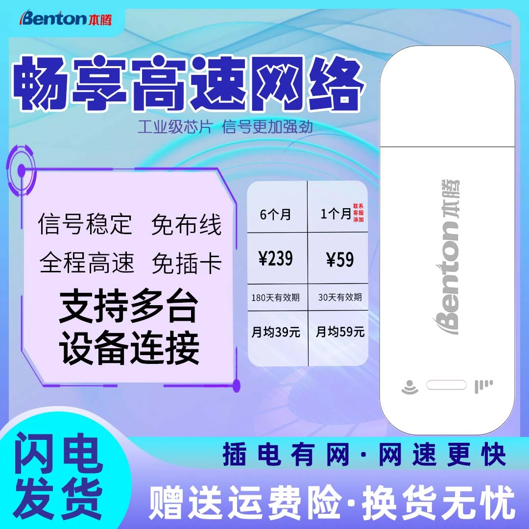 【USB插电款】便携式随身wifi免插卡车载神器高速无线网路由器