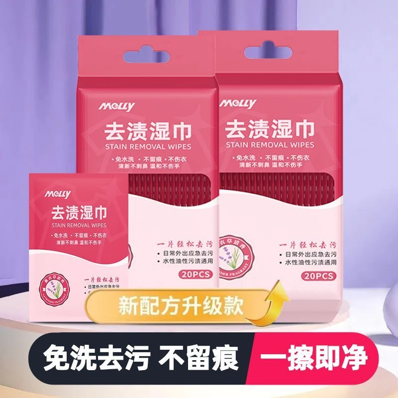 鞋子衣服去污去黄应急湿巾免水洗擦拭独立包装方便携带独立包装