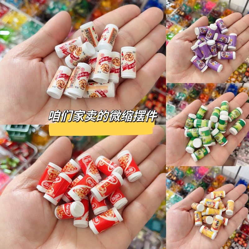 迷你八宝粥哇哈哈小瓶子儿童过家家玩具仿真小物品微缩便利店食玩