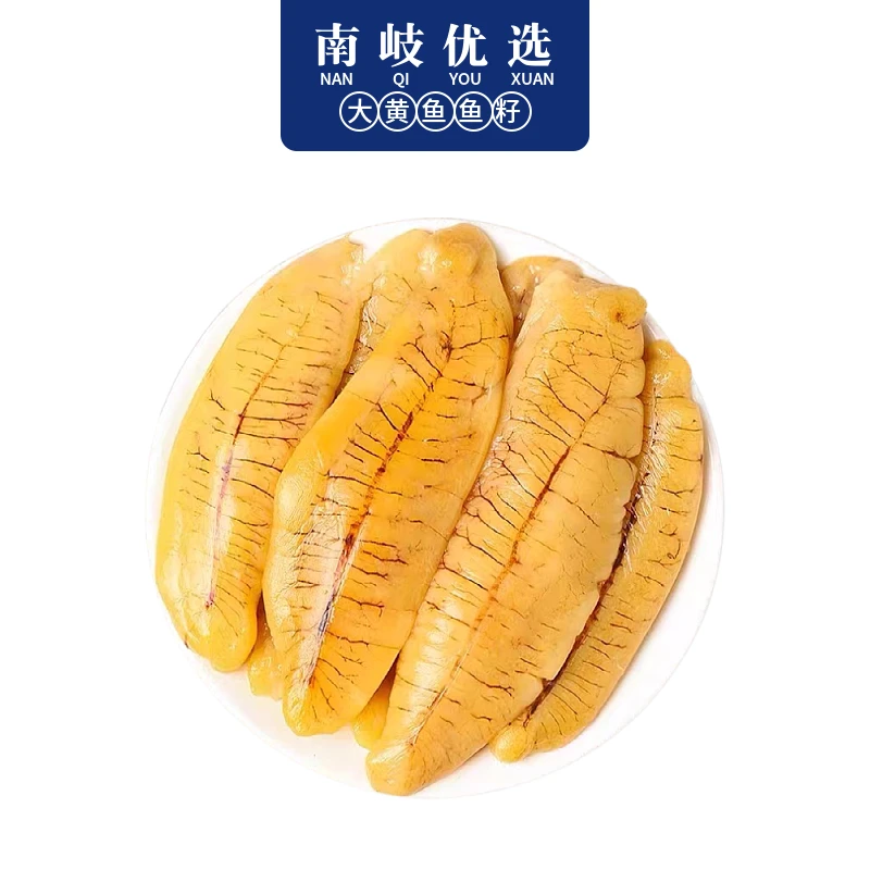 【黄鱼籽】霞浦新鲜鱼籽 大黄鱼鱼籽 黄花鱼鱼籽
