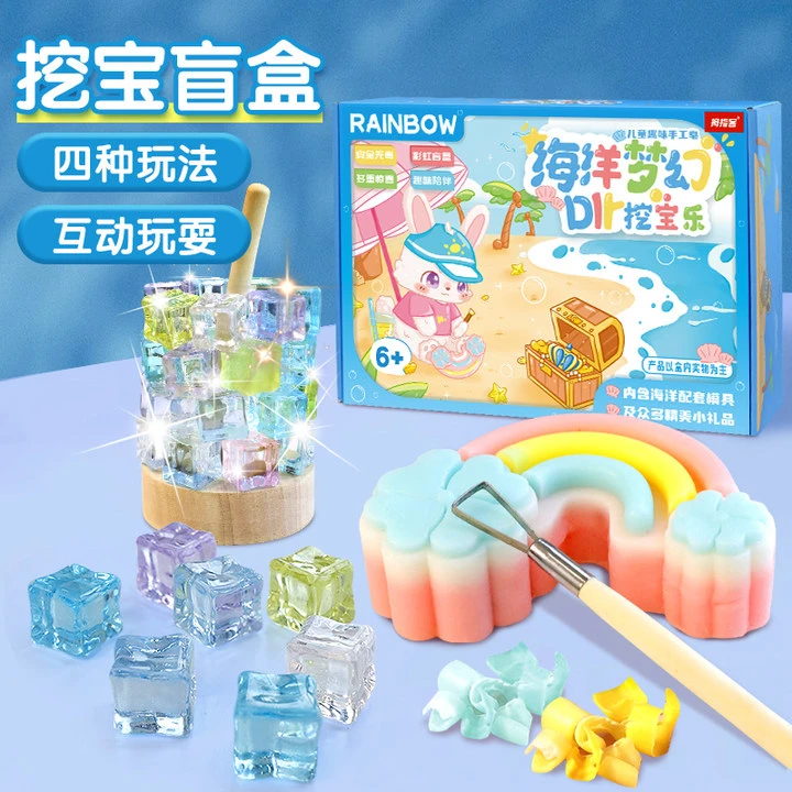 闪亮宝石海洋挖宝皂基挖掘盲盒玩具儿童手工diy男女孩寻宝藏圣诞