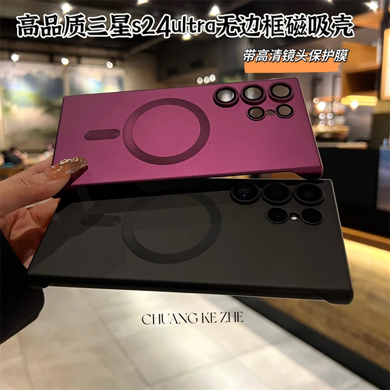 高颜值三星S24ultra无边框手机壳手机壳适用S23Ultra简约磁吸时尚