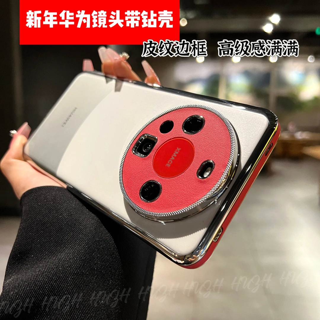 新年款华为mate60pro皮纹边框高级全包mate60镜头带钻创意手机壳