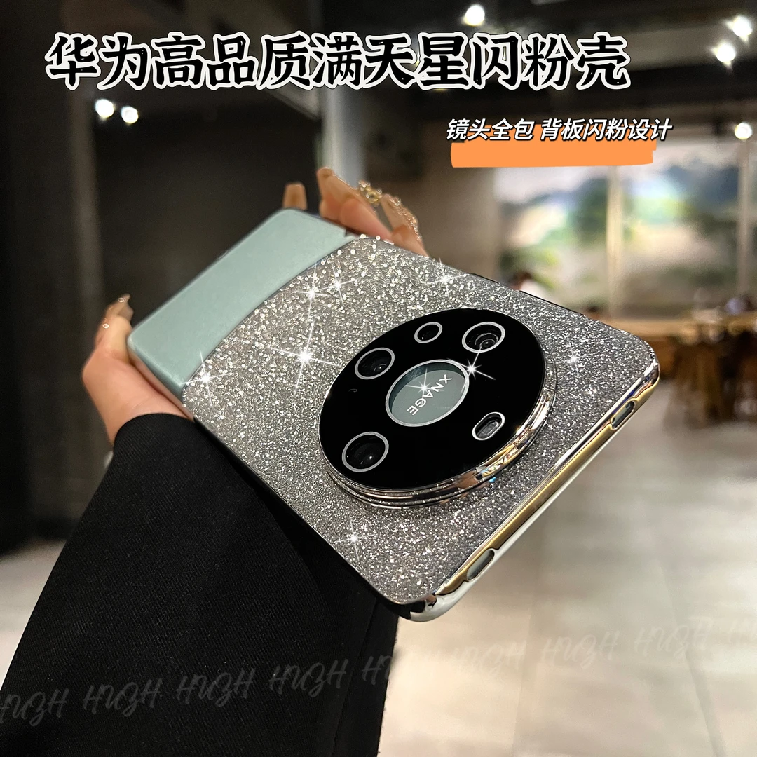 华为Mate60高品质满天星闪粉手机壳Mate60pro时尚全包漏标防摔壳