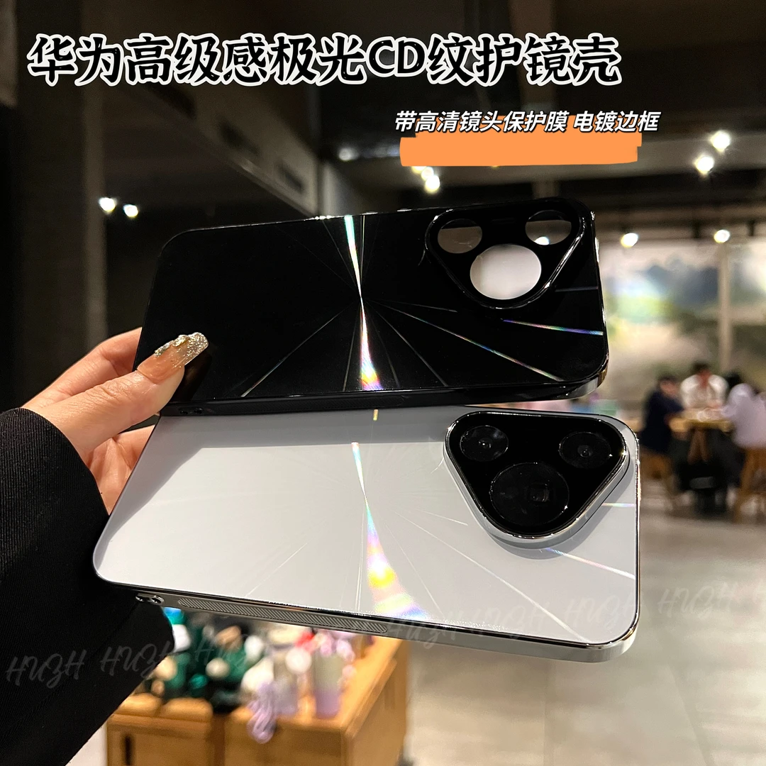 创壳者适用华为Pura80/P70新款极光CD纹P80/P70Pro+手机壳电镀框
