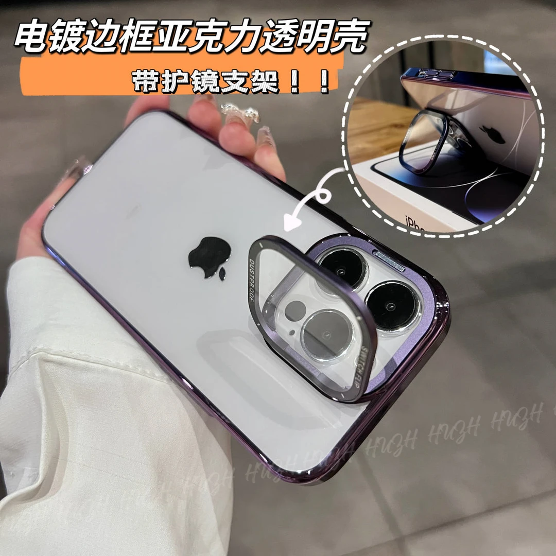 适用于苹果14promax手机壳护镜支架高级简约iPhone13pro12透明壳
