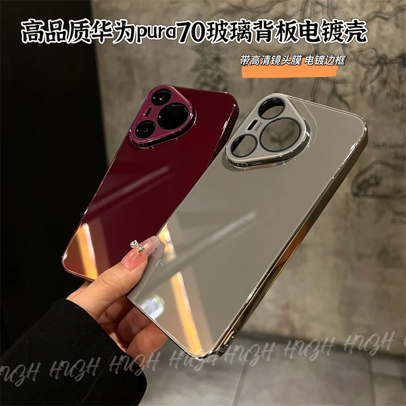 创壳者适用华为Pura70Pro/80Pro+高品质全包玻璃P70U手机壳电镀80