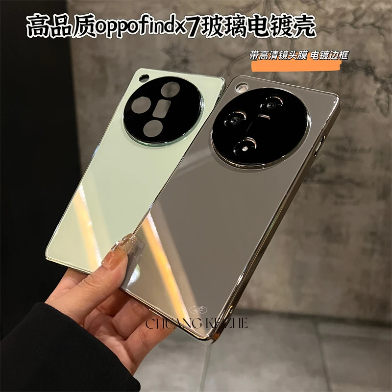 创壳者适用OPPOfindx7高品质全包玻璃时尚X7手机壳电镀背板