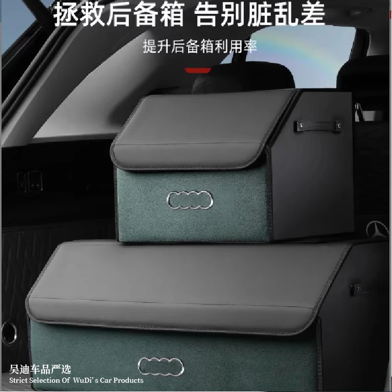 适用奥迪Q7/Q5L/A4L/A6L/A8/Q8/A7汽车后备箱收纳箱置物盒储物