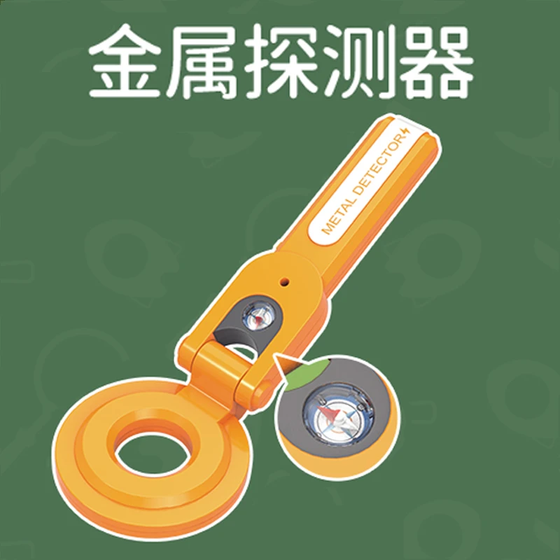 金属探测仪户外科学小实验套装儿童男孩望远镜昆虫观察盒探索玩具