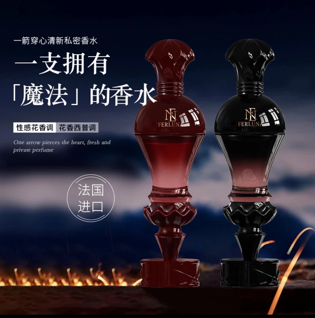 FERLUNA一箭穿心淡香清新女士学生气质持久经典国风复古套盒香水