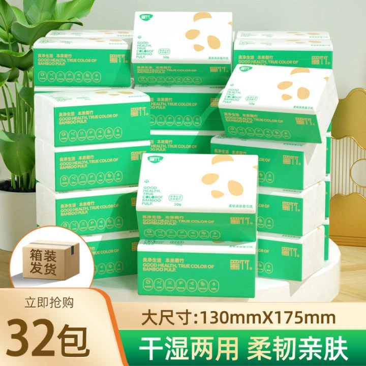 蜀竹19.9到手32包！原生竹浆家用面巾纸大号加厚抽取式家庭装无香