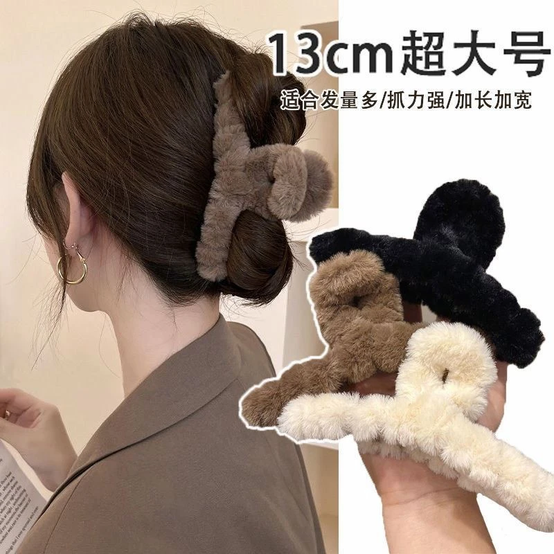 毛绒抓夹高级感大号秋冬后脑勺盘发夹女鲨鱼夹发量多发卡夹子头饰